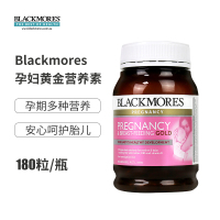 BLACKMORES澳佳宝孕妇黄金营养素180粒/瓶 瓶装 含叶酸孕妇DHA 膳食营养补充剂2021年5月到期