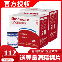 三诺血糖试纸150片 GA-3语音血糖测量仪试纸测试仪家用精准糖尿病采血针