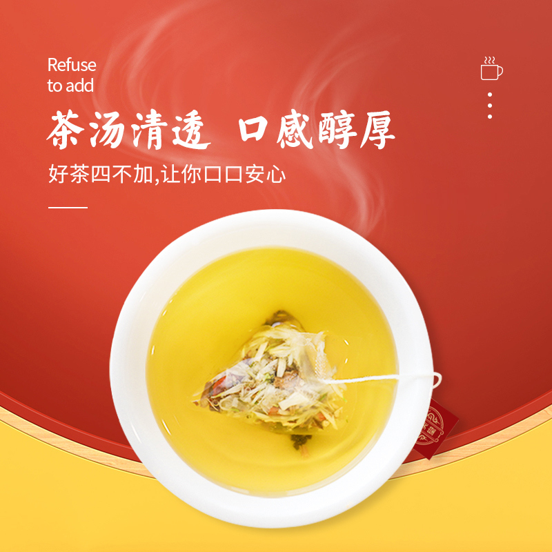 同仁堂菊花决明子枸杞茶牛蒡根熬夜茶包