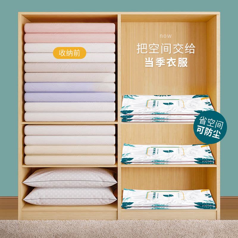 [补贴10%]抽真空压缩袋收纳袋装棉被被子衣物家用整理袋学生专用密封袋抽气图片