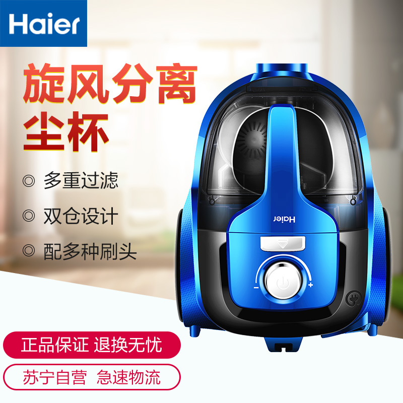 海尔 (Haier) 吸尘器 ZW1005M 卧式吸尘器 干式 1000W大功率 旋风分离式 尘盒/尘桶 机械式吸尘器