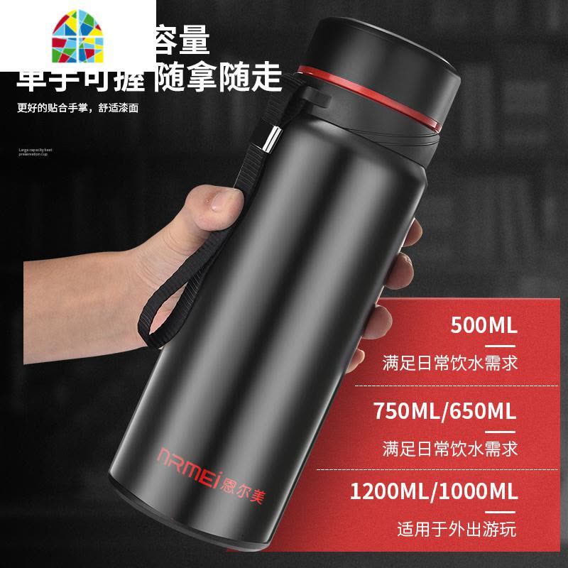 保温杯男 大容量750带滤网壶户外便携大号茶水分离泡茶杯水杯子1L FENGHOU 睿智黑500ML图片
