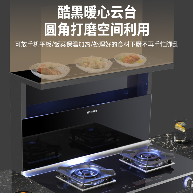 美菱 JJZY-MYZ32(含安装人工) 集成灶 家用集成灶 智能烟灶联动 19m³大吸力 4.5KW大火力 60升蒸烤