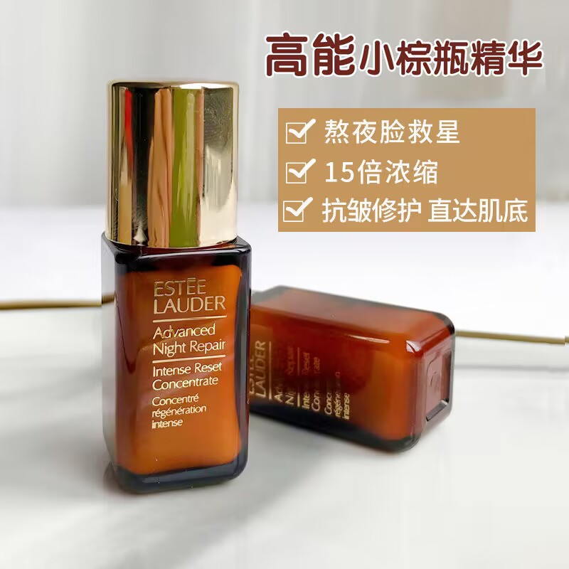 [香港直邮]雅诗兰黛高能小棕瓶5ml补水保湿,紧致肌肤