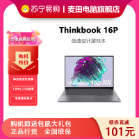 [Win11]ThinkPad联想ThinkBook 16p 01CD 2022 锐龙高性能轻薄笔记本电脑创作本R7-6800H 16G 512G RTX3060 2.5K 标配