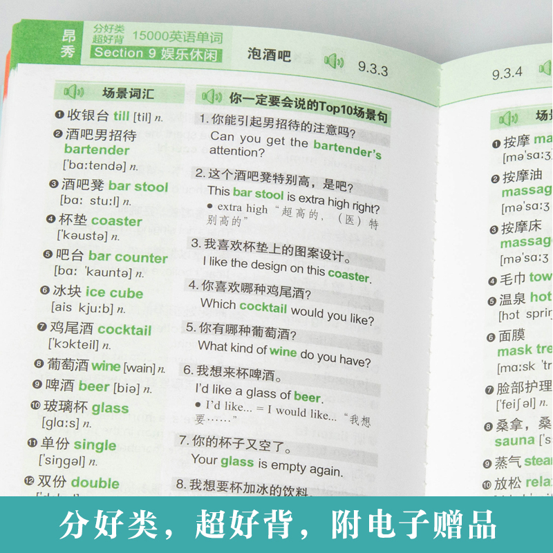 [正版]15000英语单词口袋书 英语单词快速记忆法大全零基础学常用英文词汇速记手册便携中考初中初高中入门自学分类随身高清大图