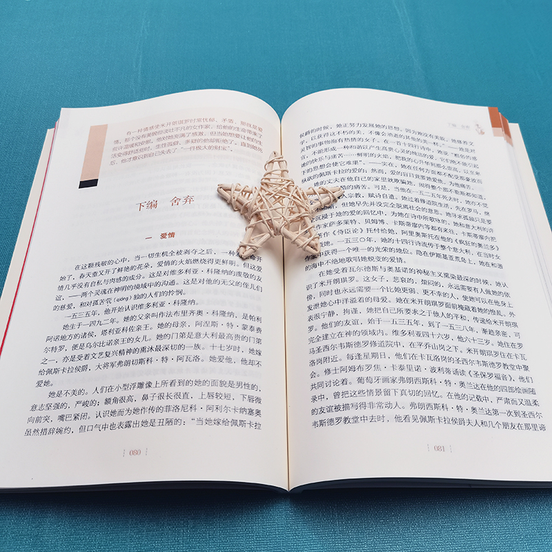 【M】名人传-9787100193573
