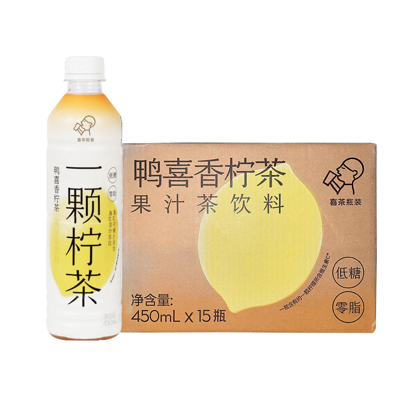 喜茶-B 一颗柠茶鸭喜香柠茶果汁茶饮料 低糖零脂解腻果汁茶饮料 450ml*15瓶整箱装