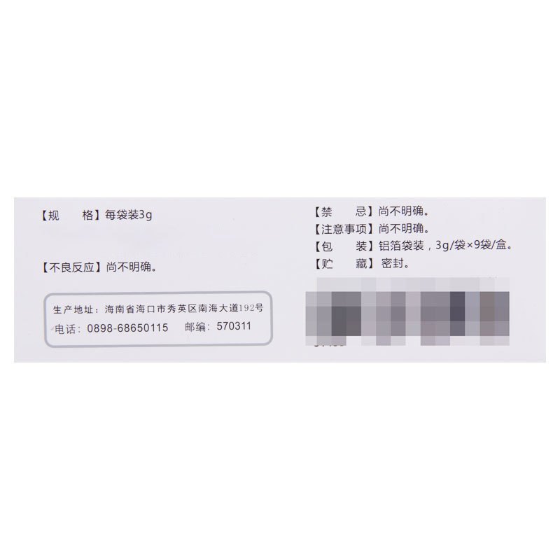 常为康 枫蓼肠胃康颗粒 3g*9袋/盒
