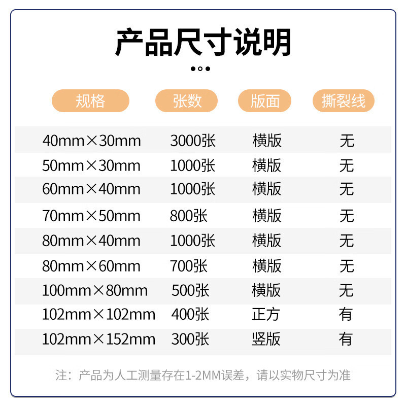 ZEBRA 斑马铜版标签纸 2100T 高粘环保铜版纸不干胶标签 60*40mm*1000张