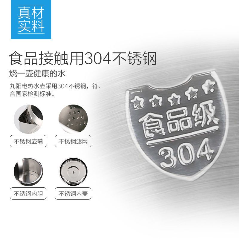九阳电热水壶家用烧水壶烧水器304不锈钢自动断电1.7L大容量 1.7L快速烧水#304不锈钢