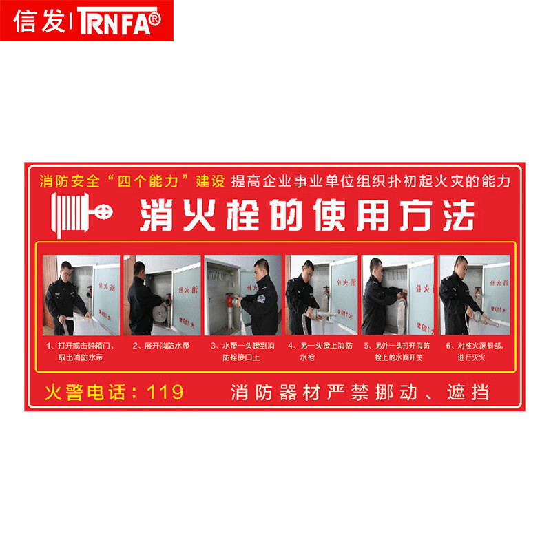 水龙珠 2号消火栓使用方法 [5张]灭火器说明标识牌贴纸 消防安全指示提示牌15*30cm