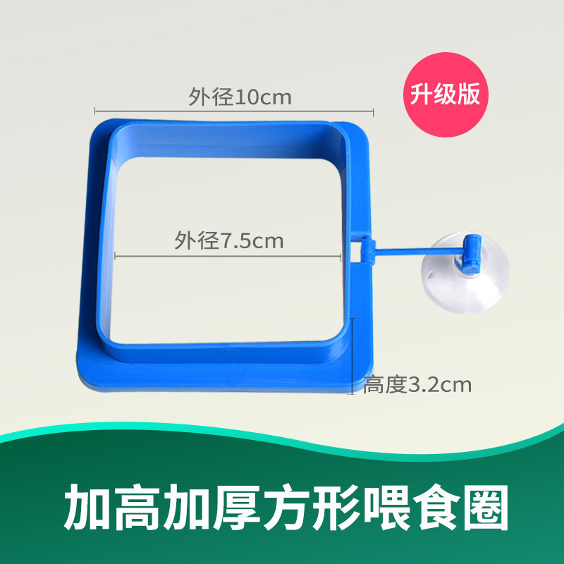 鱼缸喂食圈加厚加大号水族箱投喂圈水面浮力鱼儿饲料投食器带吸盘_1 默认尺寸 升级加厚款方形喂食圈
