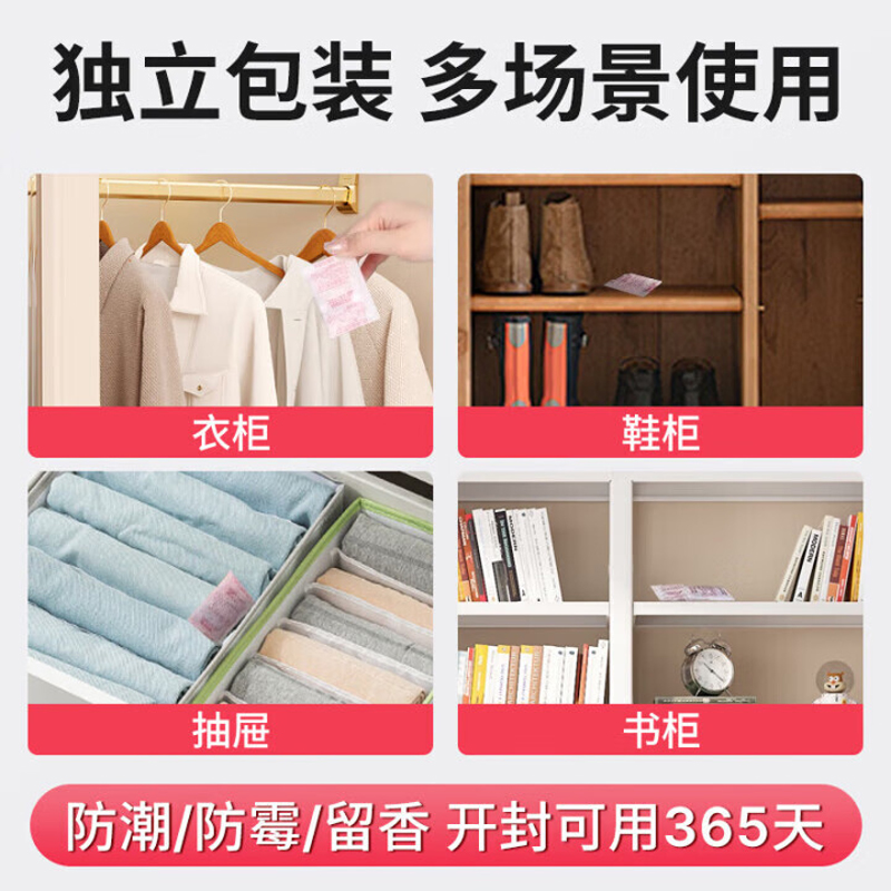 巨奇 严选 衣柜防霉驱虫防潮香薰除味樟脑丸鞋柜除臭除霉味干燥剂48包高清大图