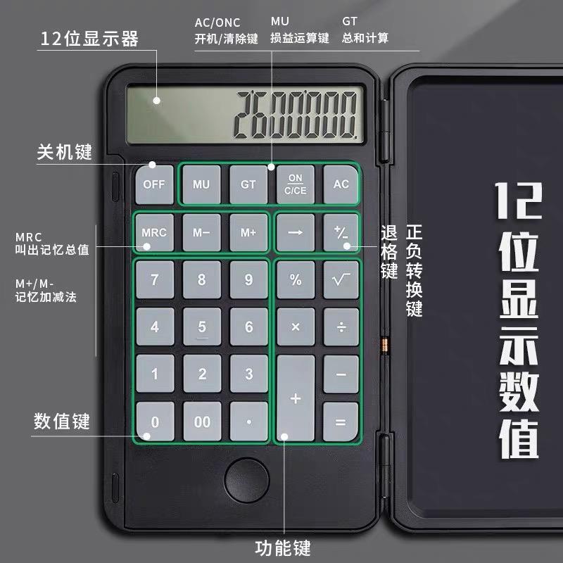 白色(送防水袋) 充电计算器学生学习会计财务办公计算机器手写板小巧折叠可爱迷你