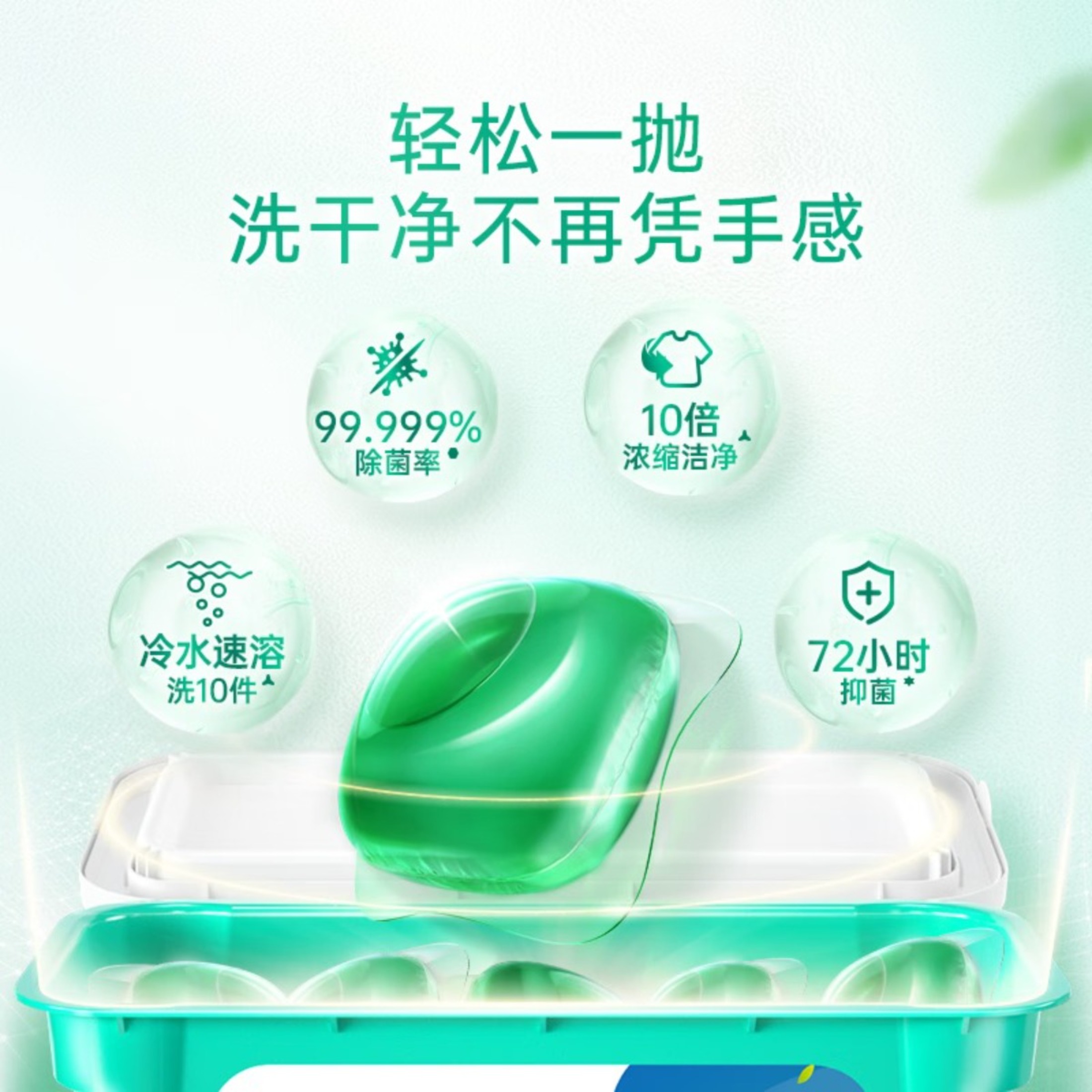 立白 浓缩除菌倍净洗衣凝珠416克(52颗)×2盒高清大图