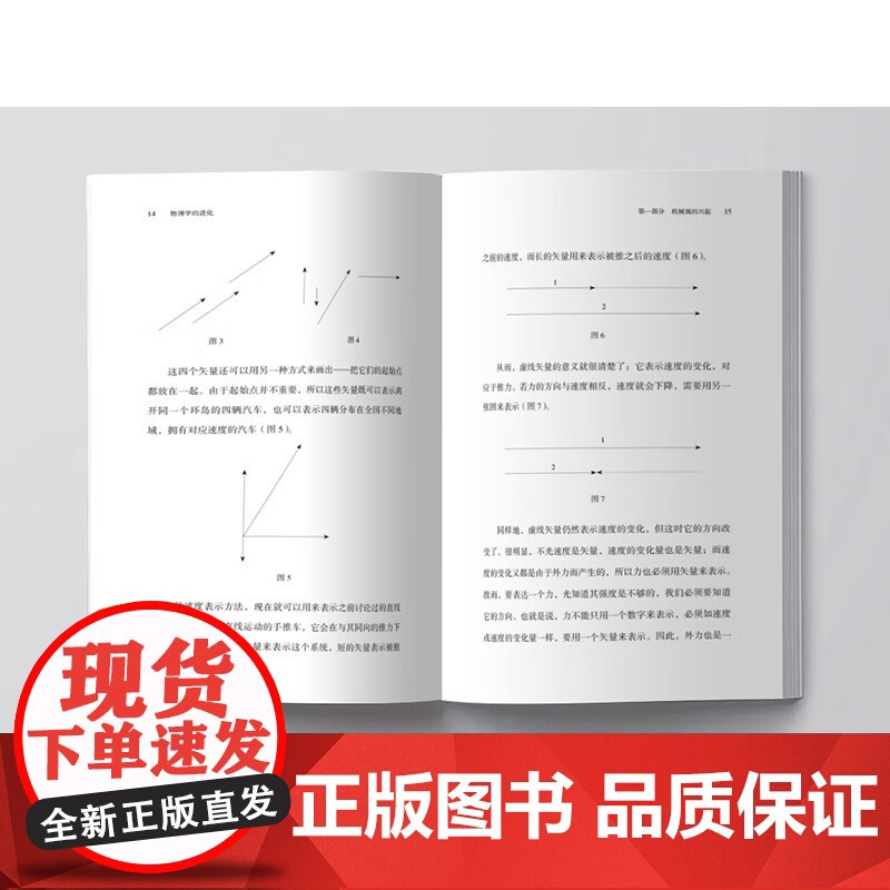 物理学的进化 阿尔伯特·爱因斯坦 著 科学与自然高清大图