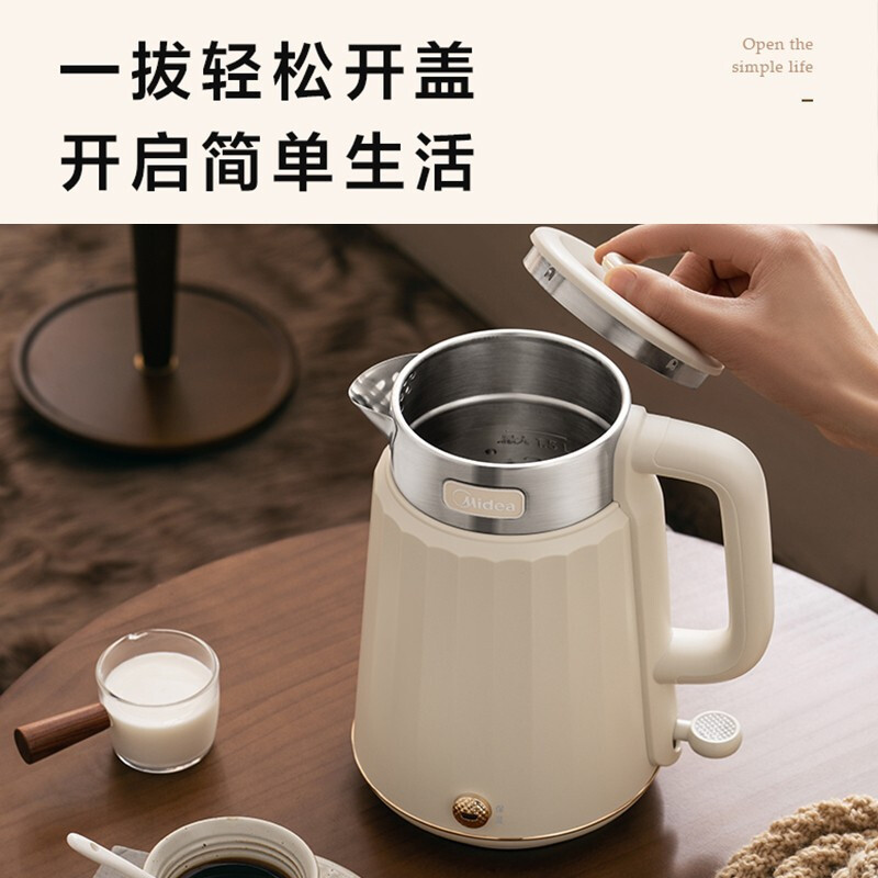 新品美的(Midea)电水壶热水壶电热水壶双层防烫1.5L大容量净甜灵感烧水壶开水壶智能断电SHE1540[灵感系列]
