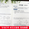 [几何]典型题专项训练 八年级/初中二年级 [正版]新版 初中数学8八年级上下册代数高效训练计算专题冲关几何典型题专项训