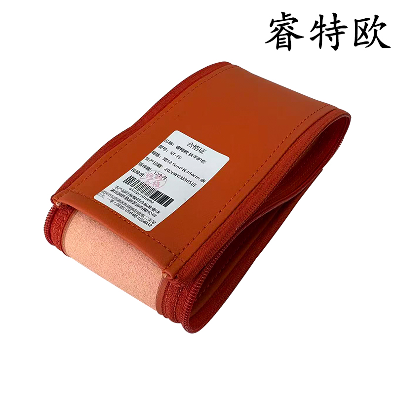 睿特欧 扶手护套 RT-FS 宽12.5cm*长154cm/条高清大图