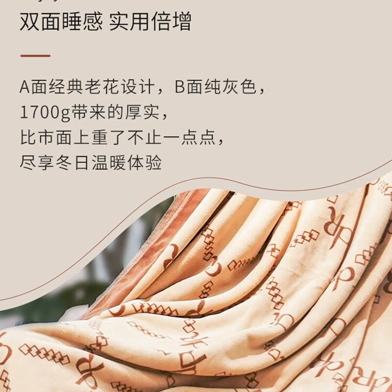 慕思(de RUCCI德芙绒面料透气保暖抗静电不掉绒双面设计午睡毯被单车 褐色[礼盒装]150*200cm/1700g