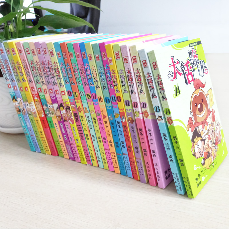 [正版]自选10本大话降龙漫画书全套全集41册 小学生爆笑校园Q版7-12岁一二三四五六年级课外阅读大话降龙40单本精高清大图