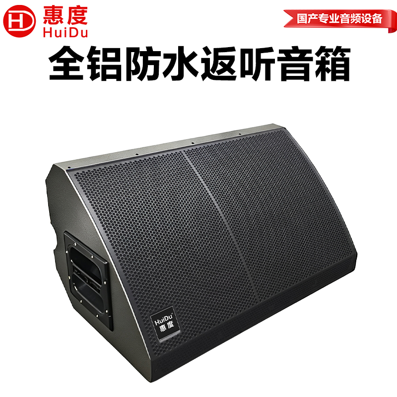惠度(HuiDu)KZ-12专业全天候防水全频音箱舞台演出会议室KTV扩声音频大功率音响高清大图
