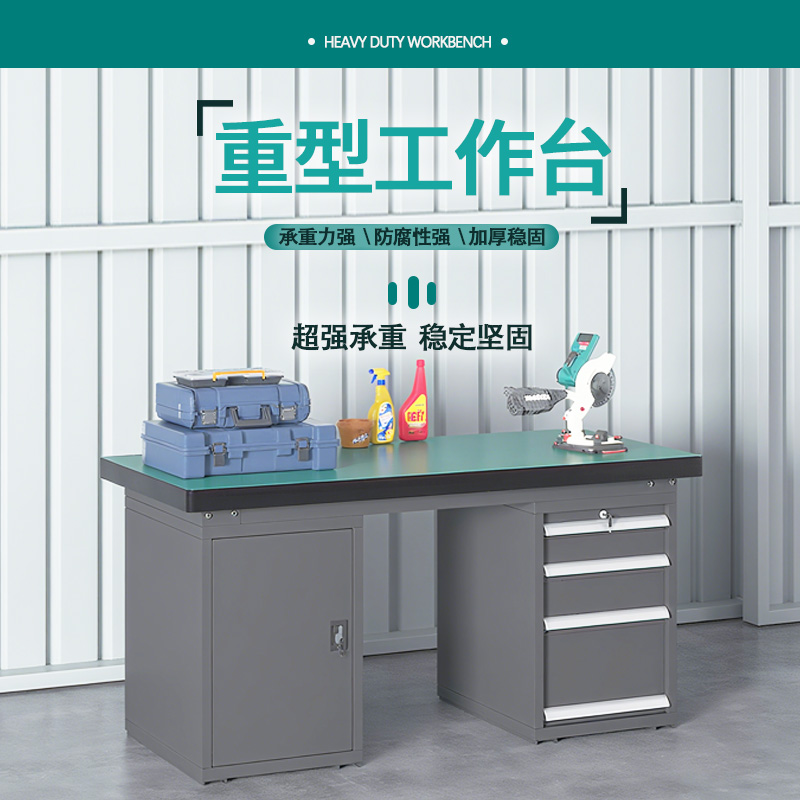 臻远 ZY5073017 重型工作台 四抽一门 1500*750*800mm高清大图