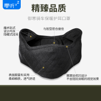 (加大护耳二合一耳罩) 零听 防风时尚可爱护耳口罩