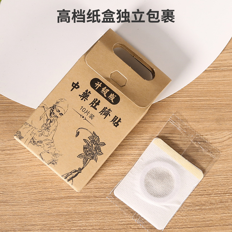 【苏宁新品】甩脂贴 升级版肚脐贴 减脂产品 瘦大肚子贴 【升级版磁石款】10贴/盒 肚脐贴