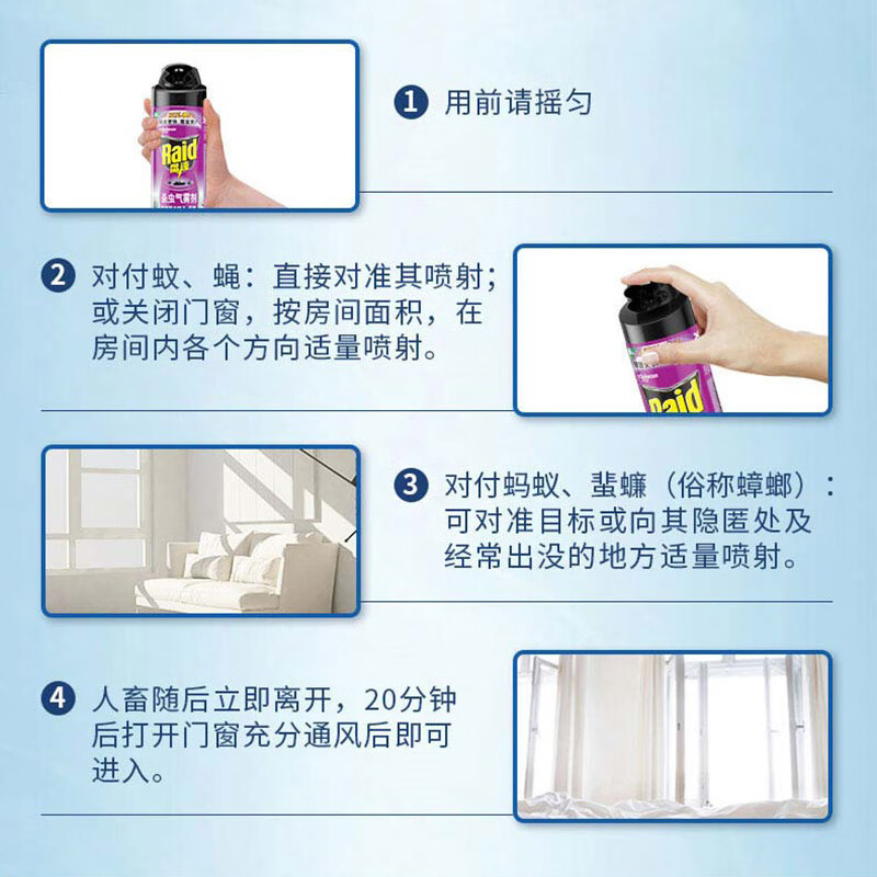 杀虫剂喷雾灭蚊喷雾600ml(无香型)高清大图