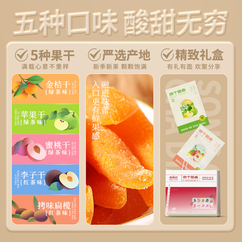 海西坊宋个茶点新中式茶点蜜饯手信伴手礼盒随心搭多件组合送礼
