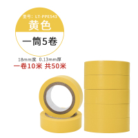 [苏宁自营]勒塔(LETA)工具 黄色绝缘胶带 电工标记胶带10m*18mm(5卷装) 耐磨防潮耐酸碱LT-PPE543