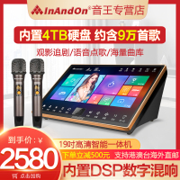 InAndOn/音王K72 Pro新款双系统家庭卡拉OK点歌机 触摸屏一体机专业唱歌KTV点唱机
