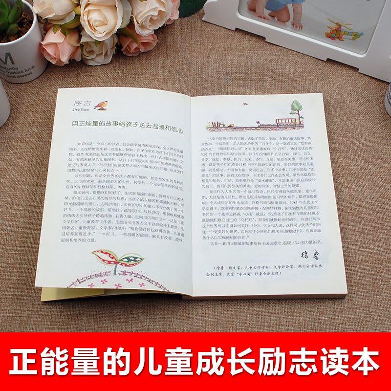 清货 笨笨熊云阅读彩虹童梦馆 雷锋故事 儿童故事书6-8岁小学生课外书1-2-3年级小学生必读的课外书老师推荐童话带图片