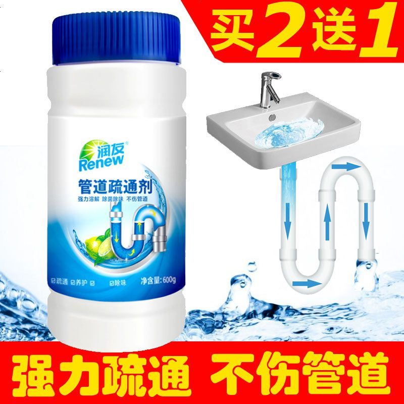 管道通渠马桶堵塞强力疏通剂厕所下水道神器厨房水槽堵了除臭工具