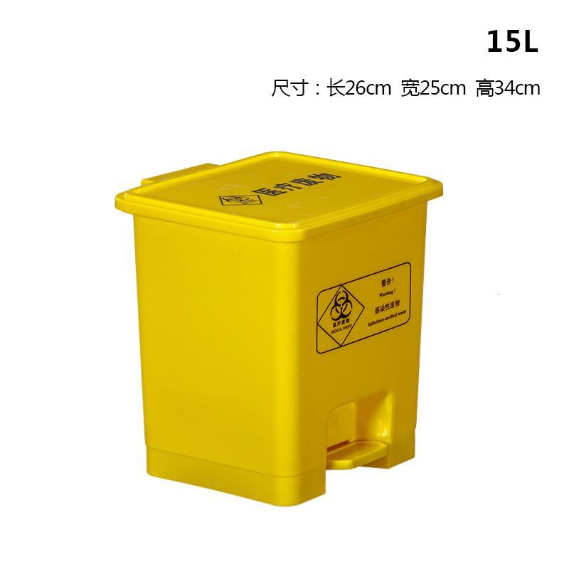 黄疗垃圾桶脚踏脚踩医院用生活厨房脚踏式带盖大号家用大容量日用家居