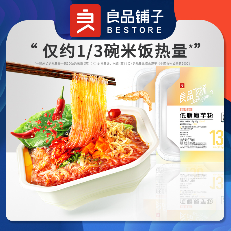 [良品铺子飞扬-低脂魔芋粉270gx4盒]酸辣粉丝代餐方便速食充饥方便面