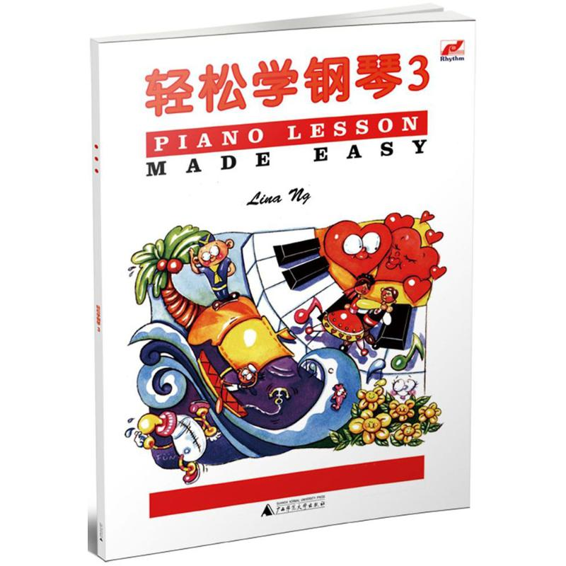 【M】轻松学钢琴-9787549599202