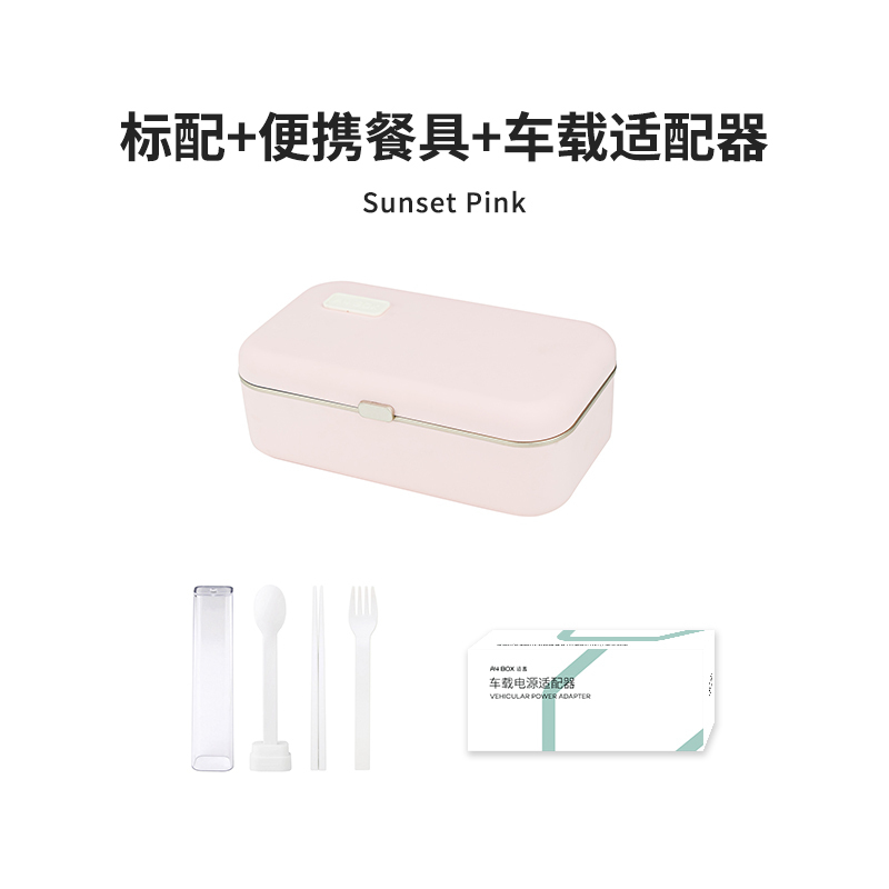 适盒 A4BOX 电加热饭盒 插电保温 上班族电热便携热饭神器便当盒(粉色)饭盒+餐具+车载