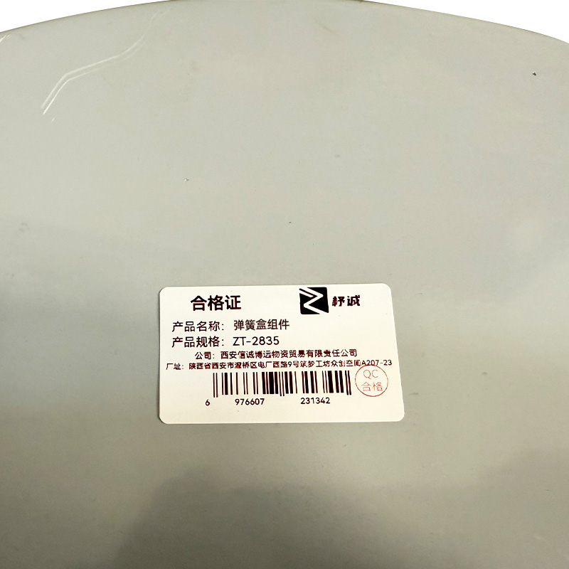 杼诚弹簧盒组件ZT-2835/个高清大图