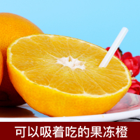 [一贤生鲜]当季爱媛38号果冻橙 净重3斤 特大果 可以吸的 新鲜水果 单果85mm以上 西沛