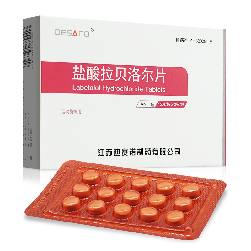 迪赛诺 盐酸拉贝洛尔片 0.1g*15片*2板/盒