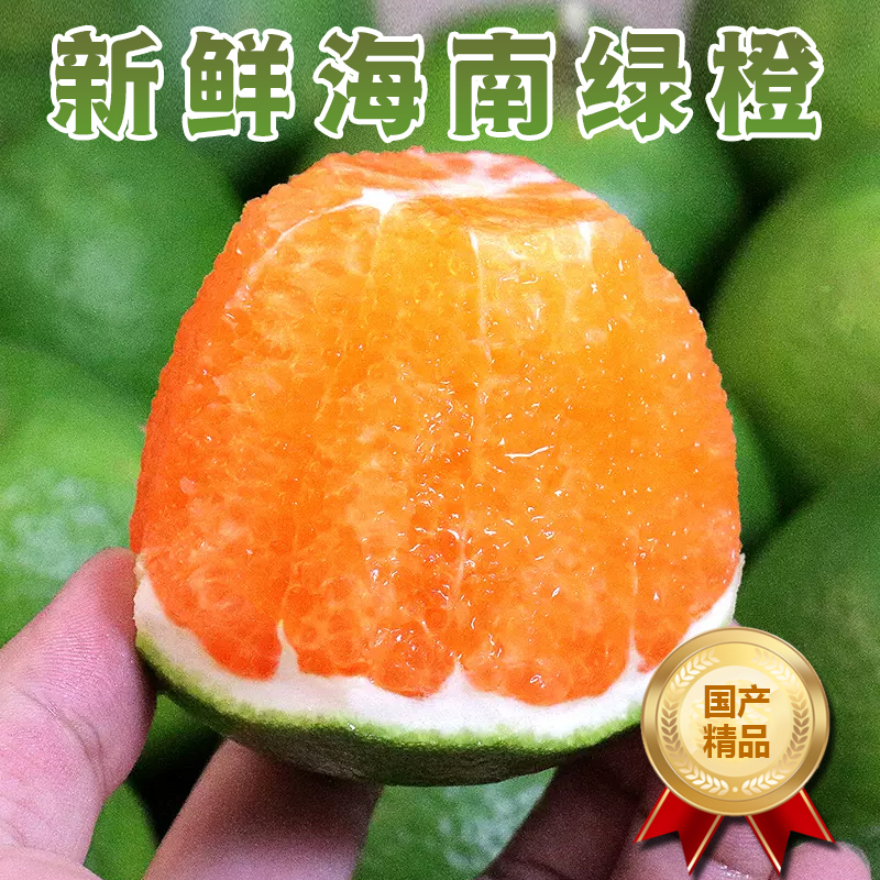 [熊猫鸟]海南新鲜绿橙 礼盒装 5斤装 大果 甜美可口 新鲜水果