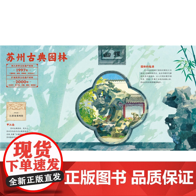 魅力中国属于我们的宝藏:中国文化遗产高清大图