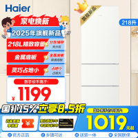 海尔(Haier)218升三门冰箱 金属底板 灵巧占地小 中门软冷冻 37分贝低噪 国补 BCD-218LHC300GL