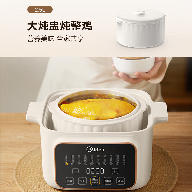 美的(Midea)电炖锅MD-DZC2501电蒸锅炖汤盅煲汤辅食锅燕窝炖盅4.5L隔水上蒸下炖电锅一体多功能锅
