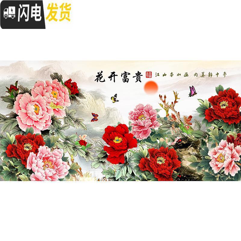 三维工匠钻石画2020年新款十字绣客厅满钻花开富贵牡丹水晶 满钻250*105厘米[钻量多30送6头点钻笔]送点钻高清大图
