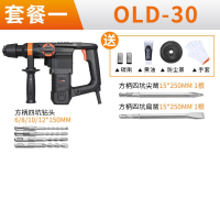 龙韵(LOMVUM)电锤电镐电钻两用多功能冲击钻家用大功率混凝土工业级转电捶 负载2800W旗舰套餐一抖音