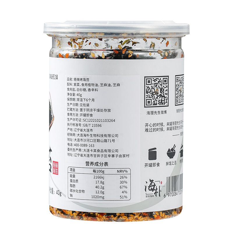 海狸先生烤海苔拌饭海苔碎即食儿童炒海苔紫菜碎40gX2罐(原味+香辣）